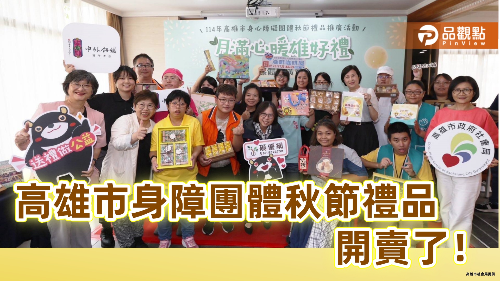 高雄身障中秋禮盒開賣   用行動支持溫暖好禮