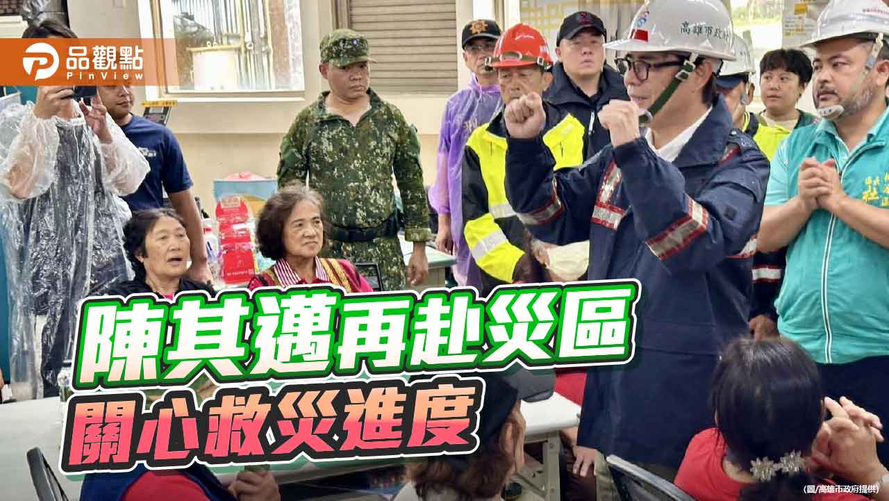 陳其邁再赴六龜桃源關心災情  運送物資安撫居民