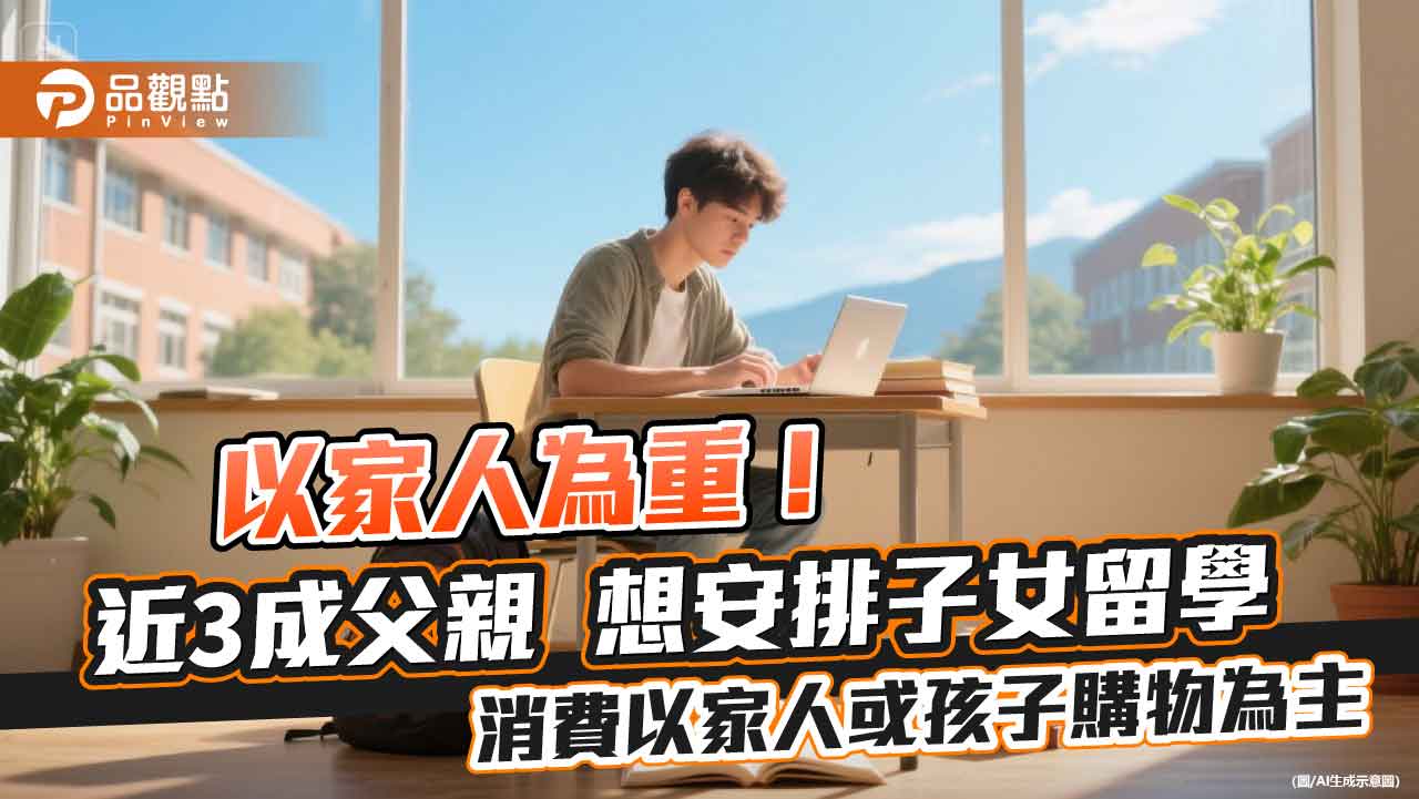 男性理財3大現象!家庭優先、投資啟動、理性消費 中信銀Q3調查出爐