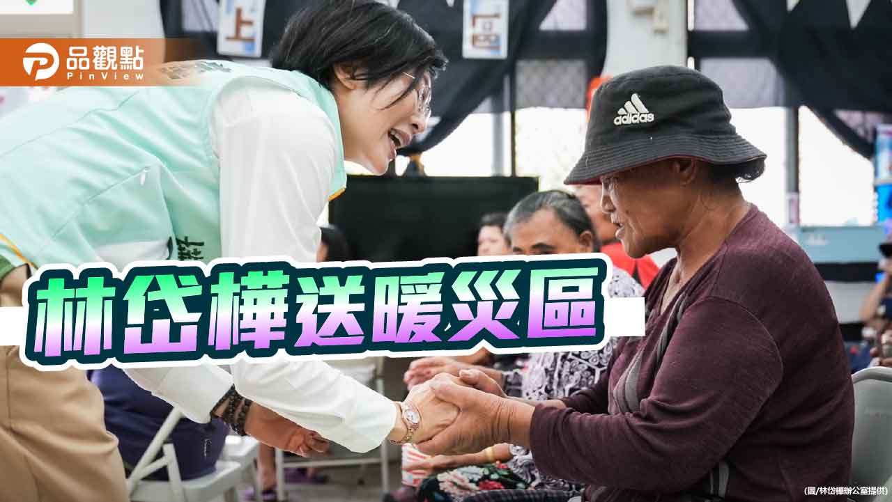 林岱樺慰問南橫墜谷罹難者家屬 促政府全面檢討警示機制