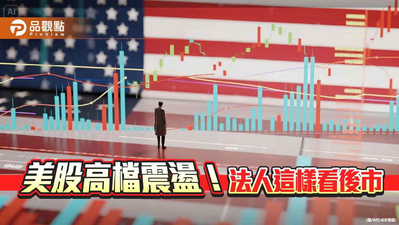 美科技ETF績效盤點　009807、00770六月以來領先！    
