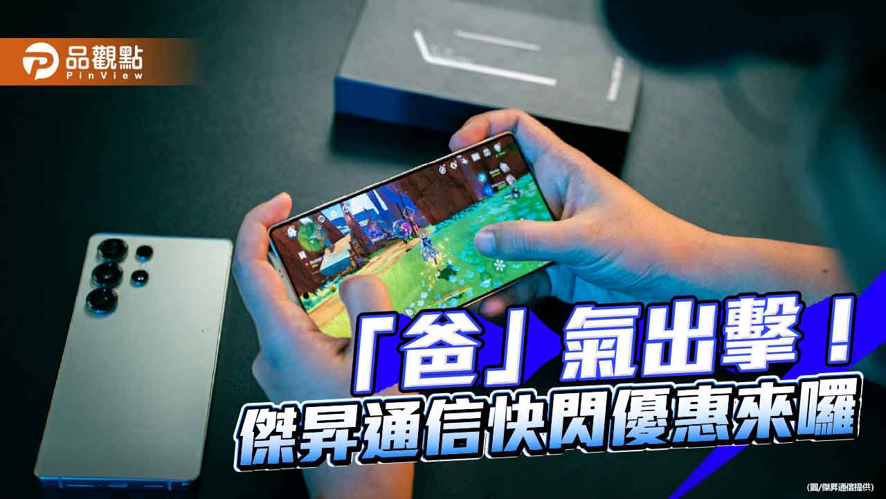  iPhone 16現省4210元！各大廠牌「付清」特價　一圖秒懂