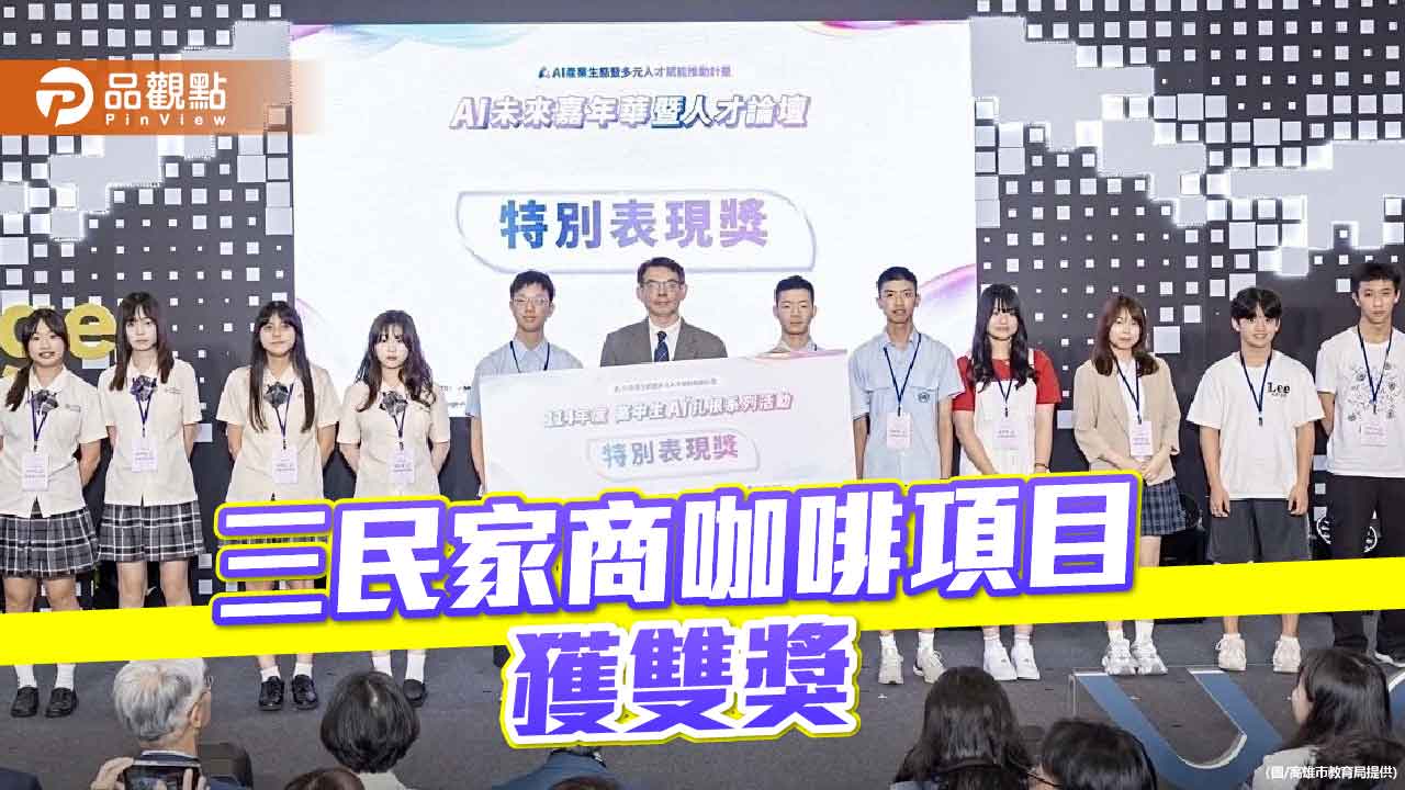 三民家商資處科咖啡項目勇奪「全國AI」與「科學探究」大獎
