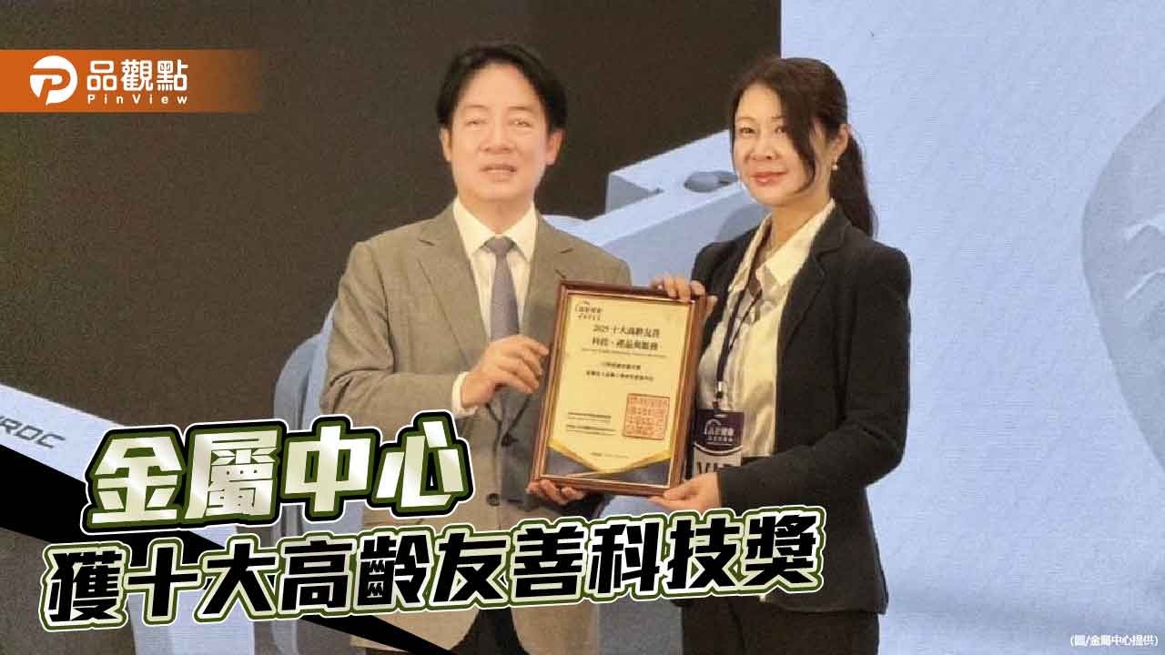 金屬中心串聯產業夥伴  共同打造銀髮馨生活