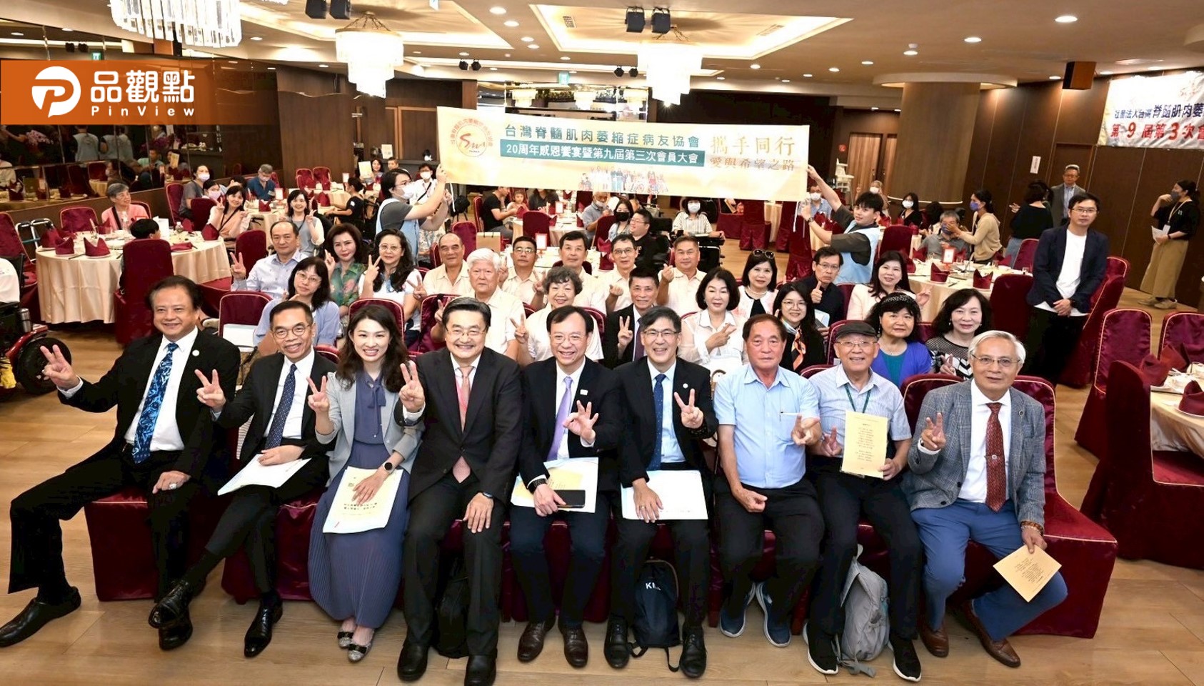 台灣SMA病友協會20週年 感恩宴 見證愛與希望