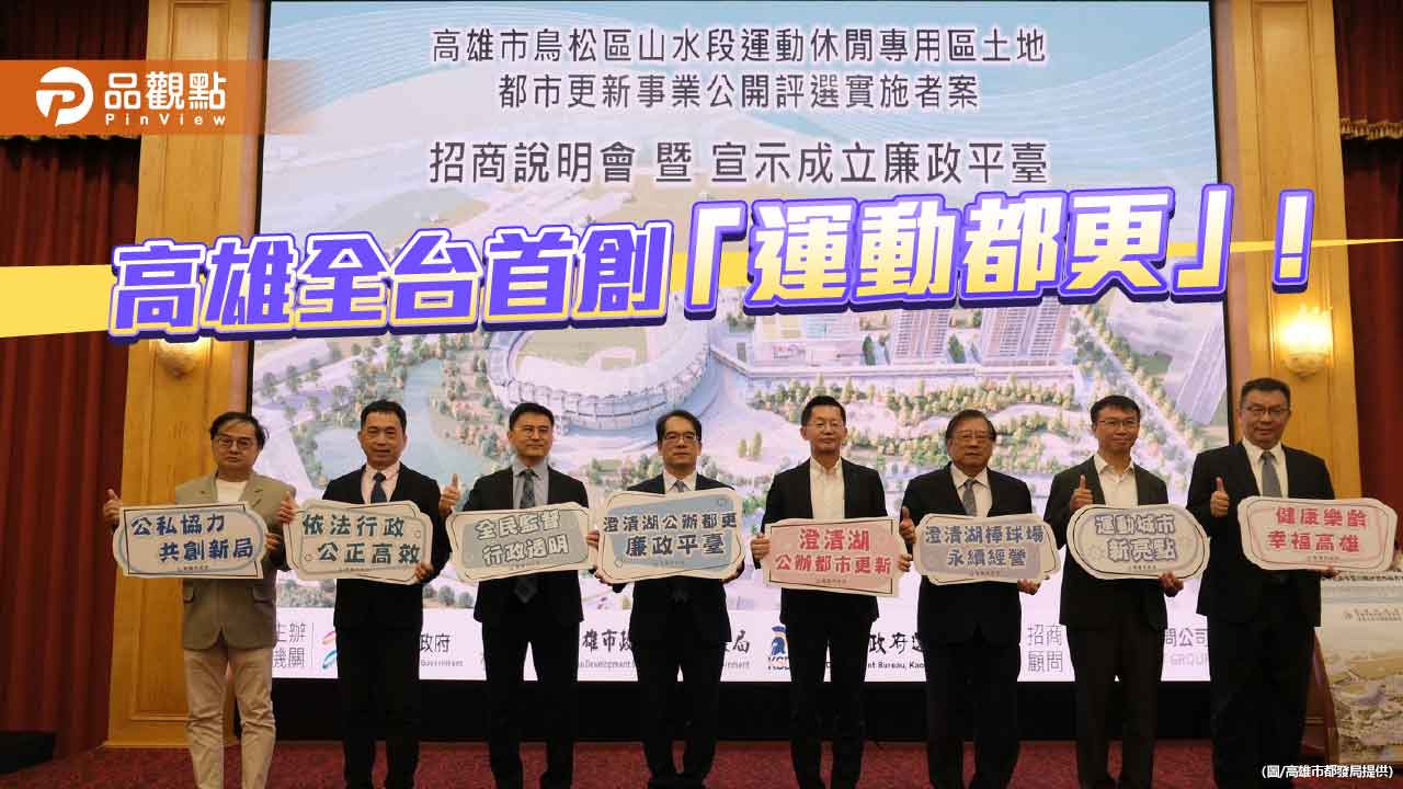 高雄推12公頃運動休閒園區 帶動棒球場升級、打造百億健康新地標