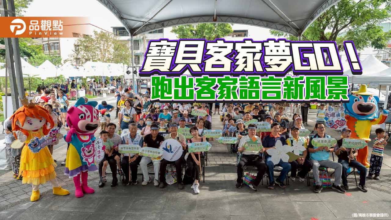 跑進美濃尋語之旅 親子定向越野掀客家文化新風潮