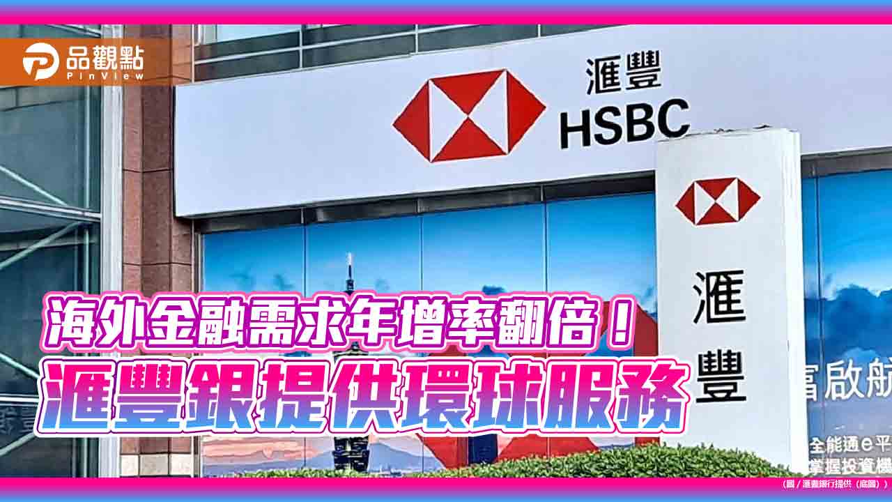 滙豐銀推美元定存最高年息7％優利　卓越理財戶享7大外幣7天期年息10％！