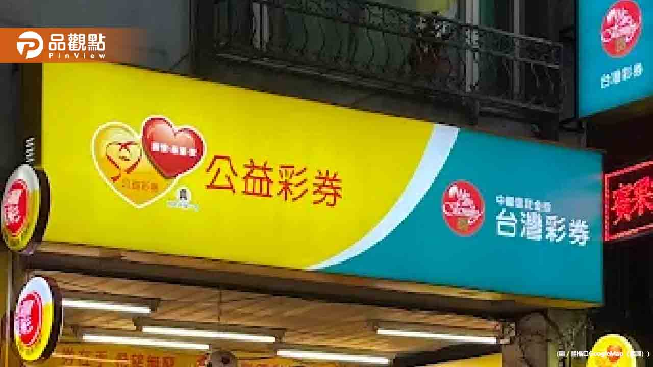 花1400元買大樂透中6.92億！「電選包牌」特殊買法曝光