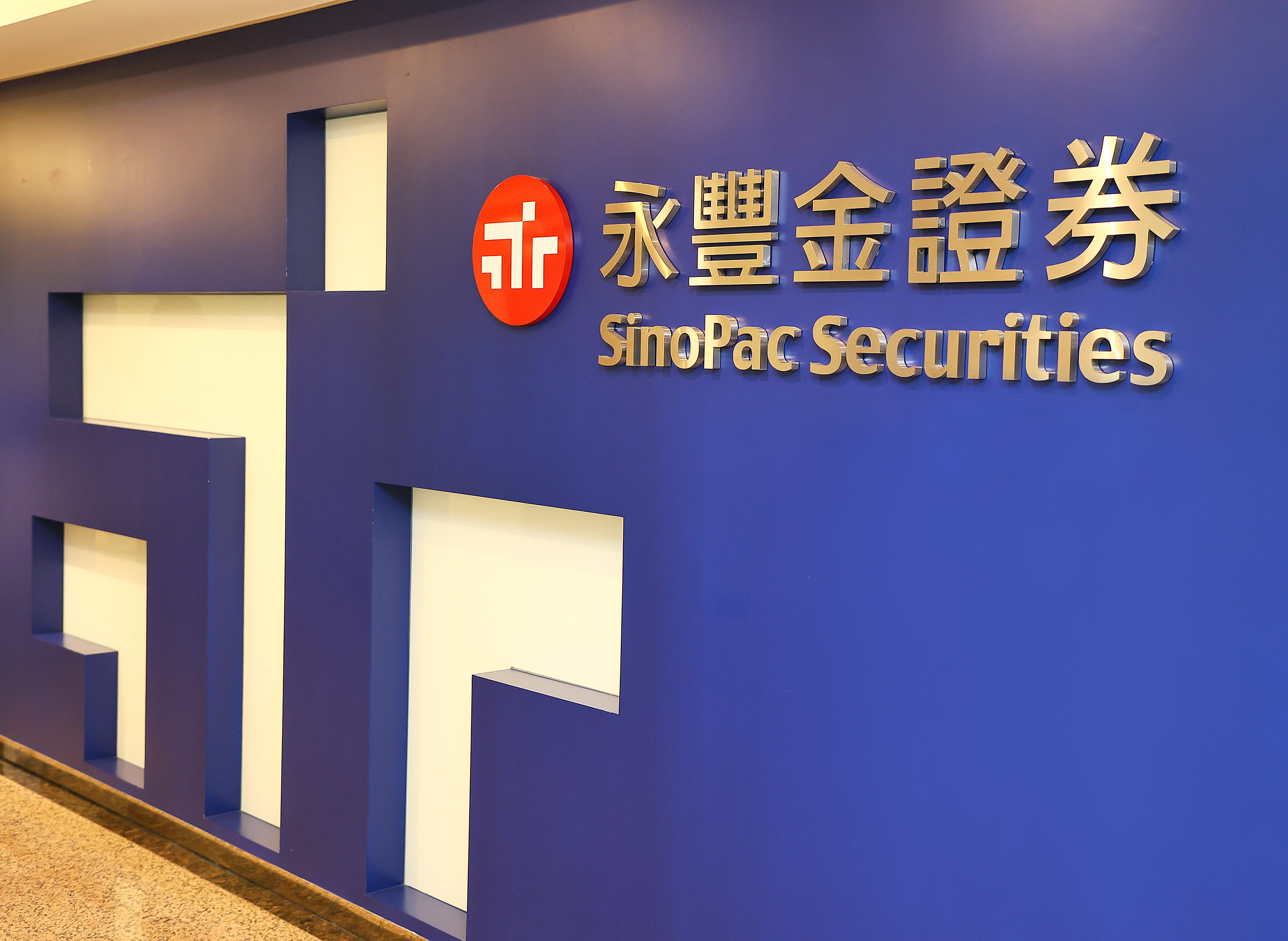 永豐金證券「智慧申購」 3步驟讓你不會錯過抽股票