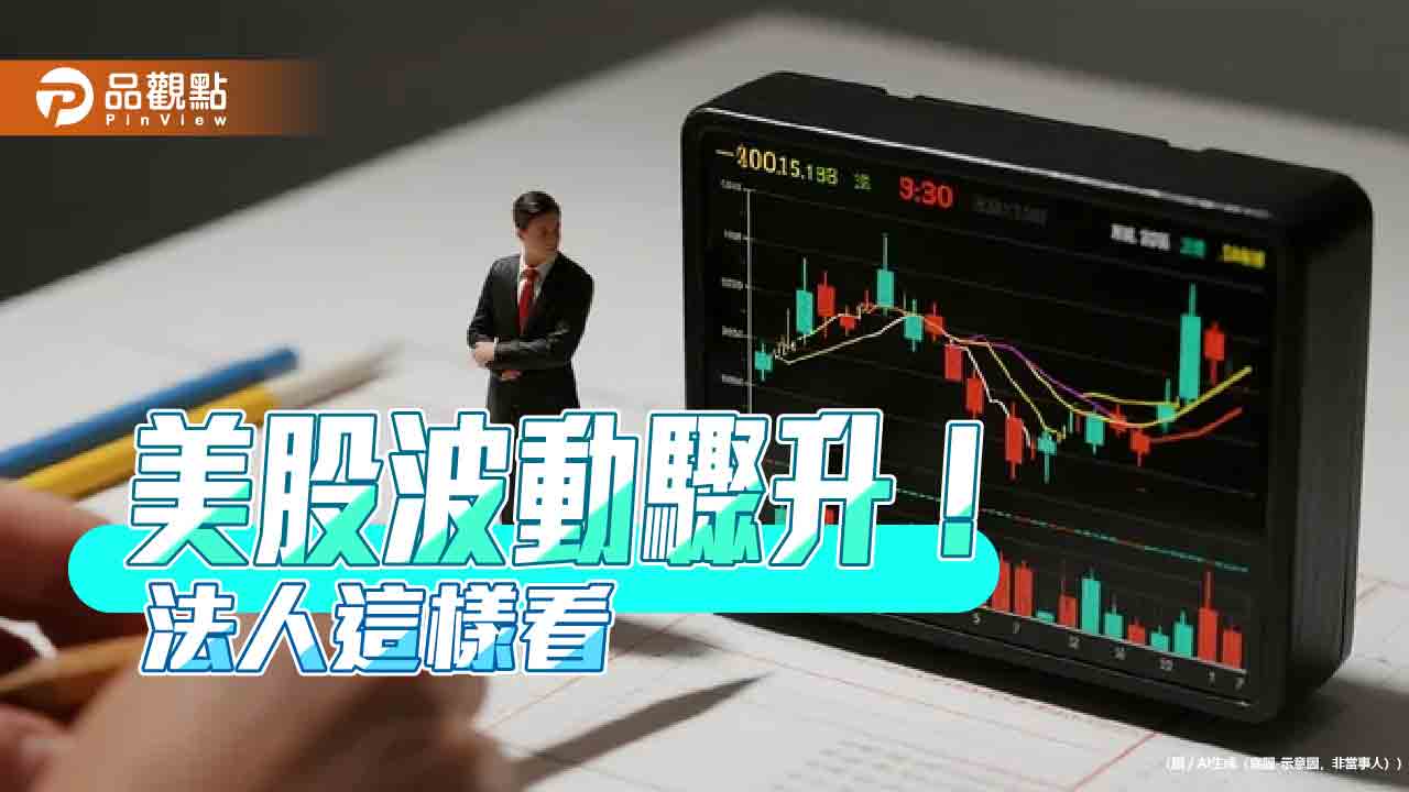 VIX恐慌指數升破25是買點?近10年統計 半年後美股平均漲幅雙位數