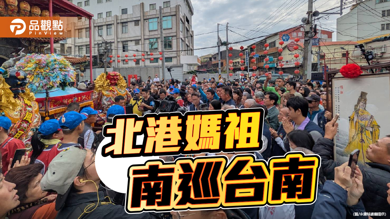 永康姑婆廟迎北港媽祖南巡  水墨贈畫見證兩地信仰情誼