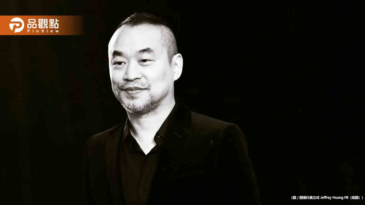 麻吉大哥狂賭4.6億！黃立成神秘幸運碼曝光　再戰加密貨幣