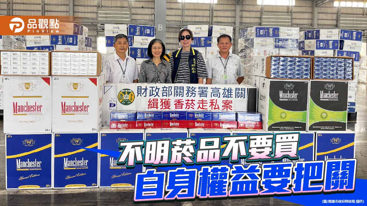 來源不明菸品風險高　使用恐危害健康