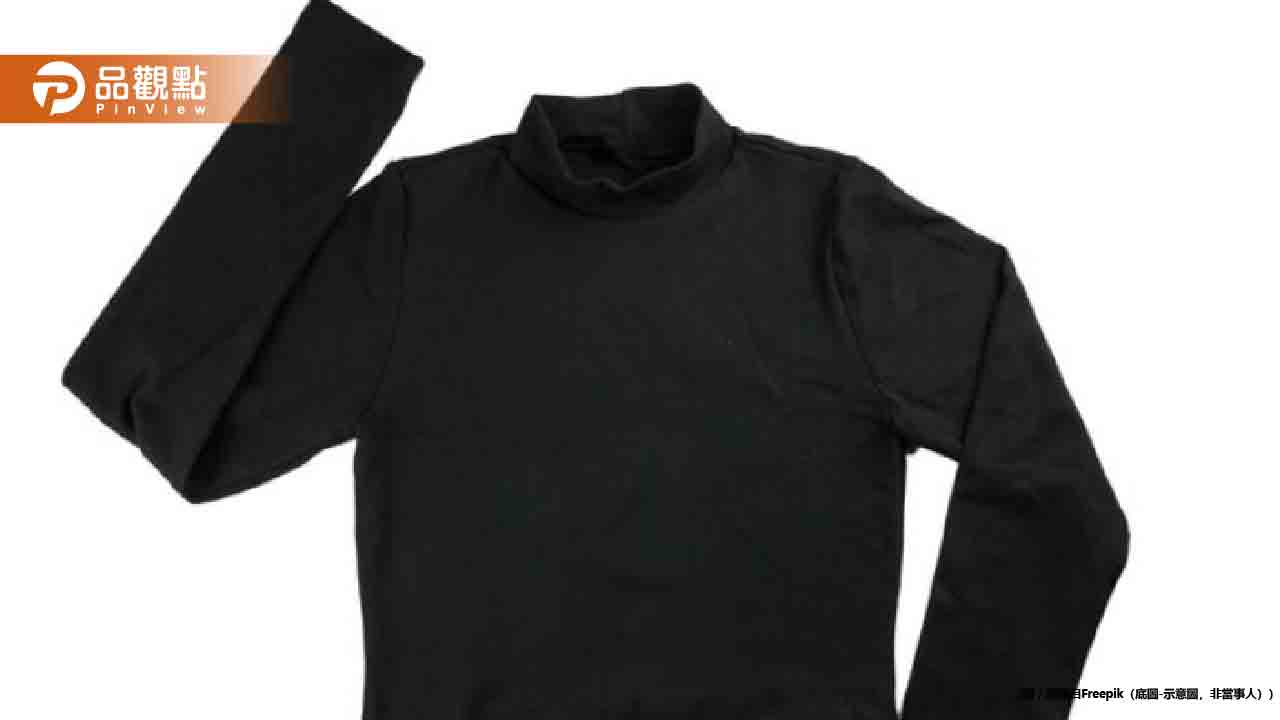 發熱衣「內搭涼感衣」更保暖？專家這樣說