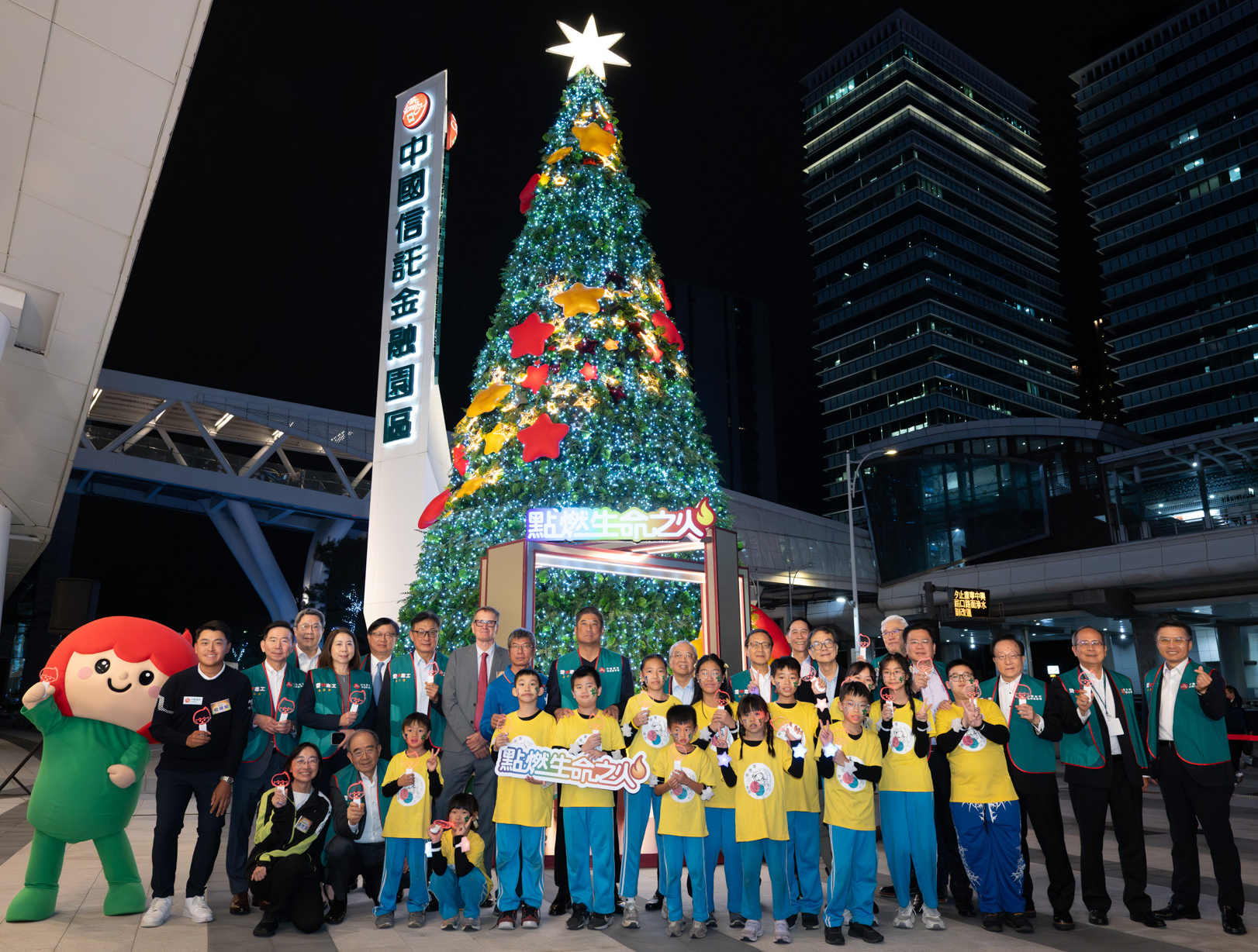 第41屆點燃生命之火開跑　中信銀捐200萬籲民眾發揮愛心