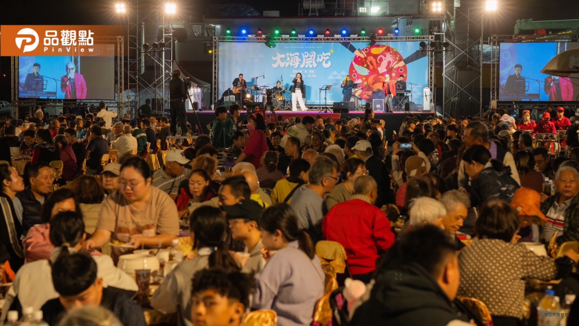 「大・鮪・魷・秋」辦桌秒殺　前鎮漁港席開111桌掀海味熱潮