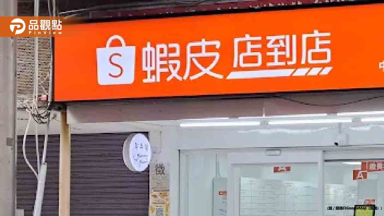 蝦皮智取店大舉擴張！網友爆料「鎖單危機」急用品千萬別選
