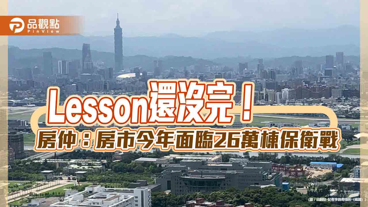 央行七波信用管制措施一表回顧　房仲：延長留校察看！