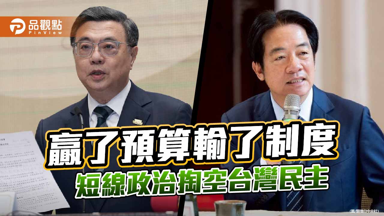 不副署的權力怪獸 爭得一時勝負 毀掉千秋民主
