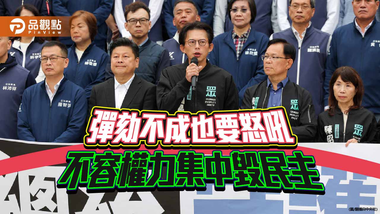 國家為何失敗 不副署風暴下權力分立敲喪鐘