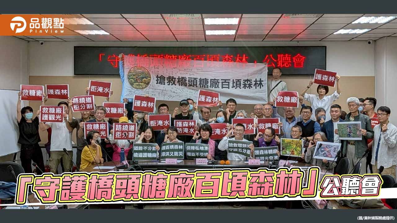 橋頭糖廠開發兼顧經濟與環保  黃秋媖邀學者專家協商凝聚共識