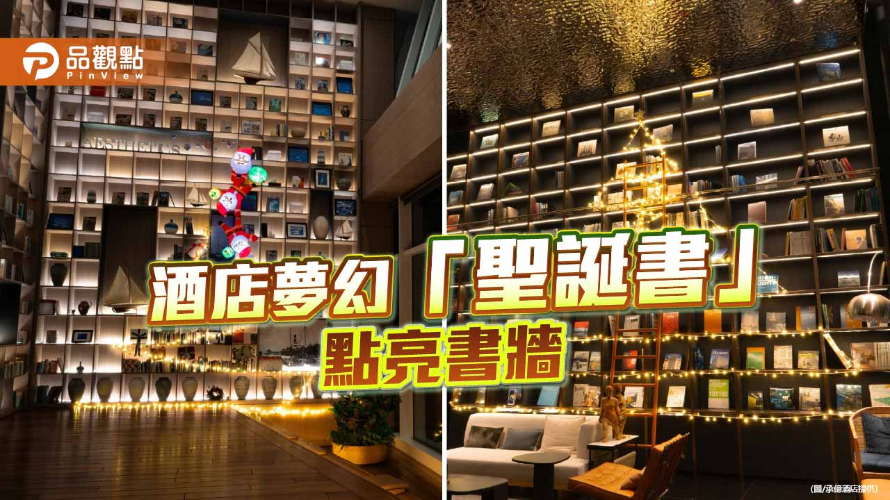 書牆化身聖誕樹　「聖誕書」點亮亞灣歲末風景