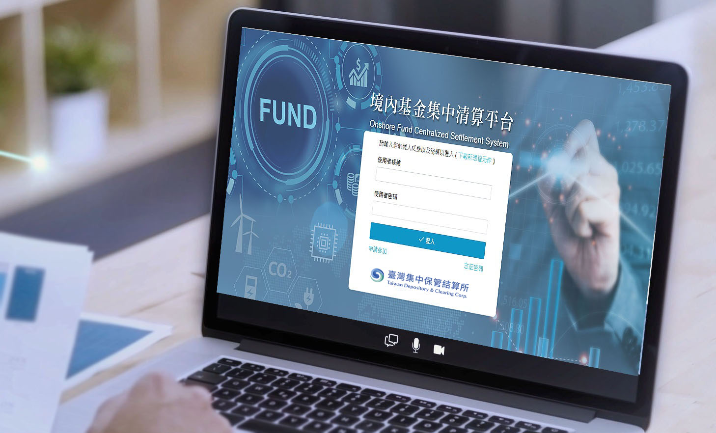 境內基金集中清算效率再升級　集保啟動「多帳戶收付」機制！