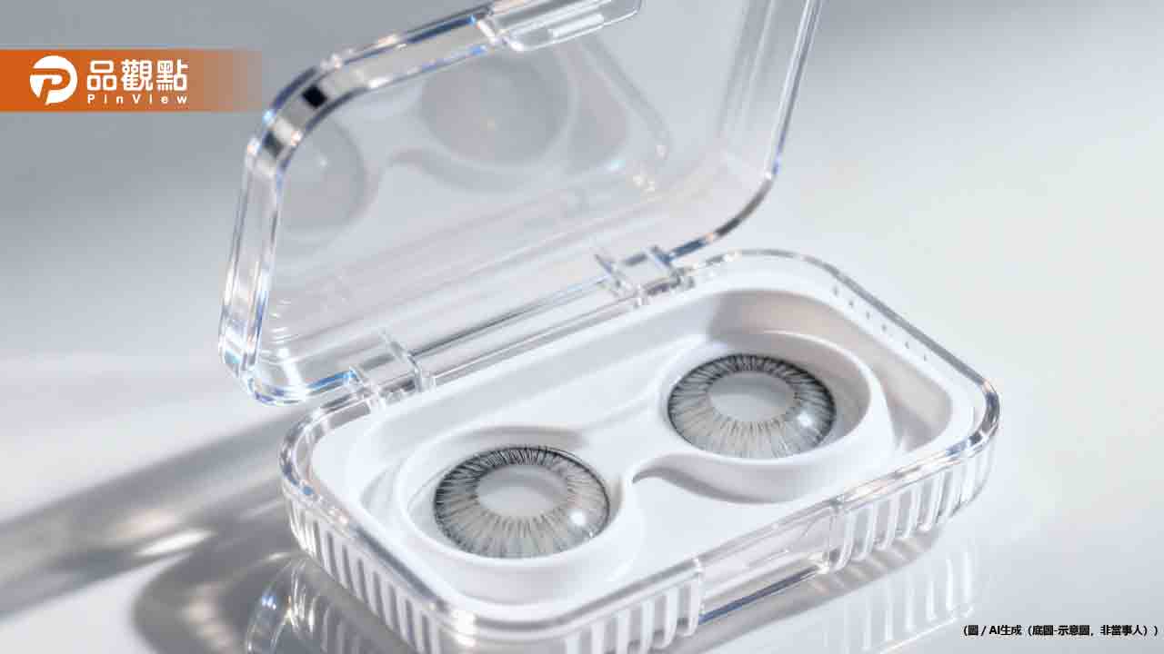 隱眼盒子竟能換錢！網友崩潰喊「丟了20年」