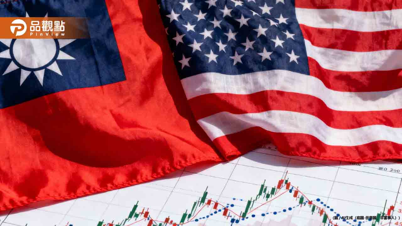 台美關稅談判大捷!半導體獲史上最優待遇 15%不疊加稅率超越日韓
