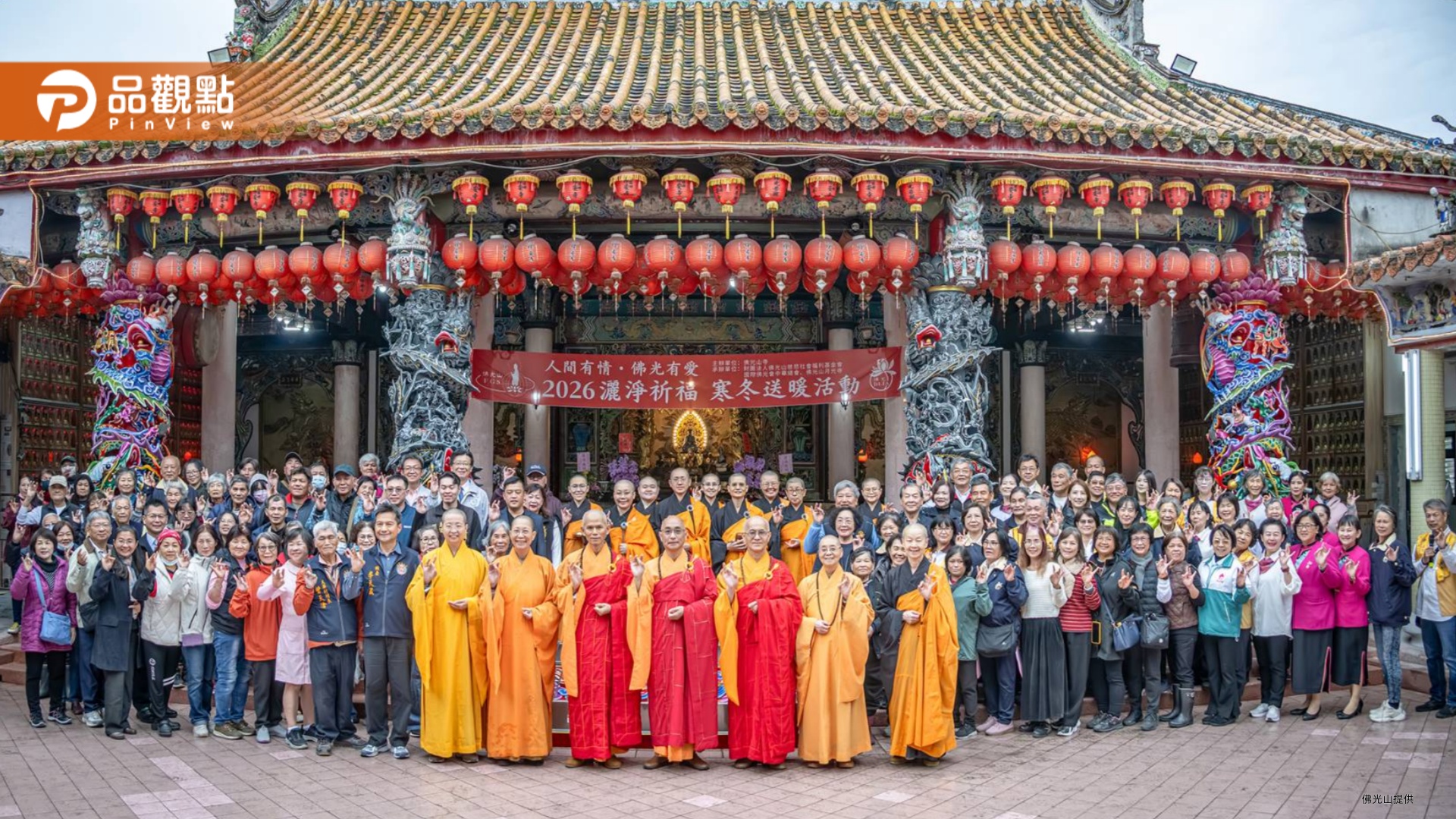 寒流中送暖不缺席　佛光山走進光復鄉灑淨祈福關懷逾兩千戶