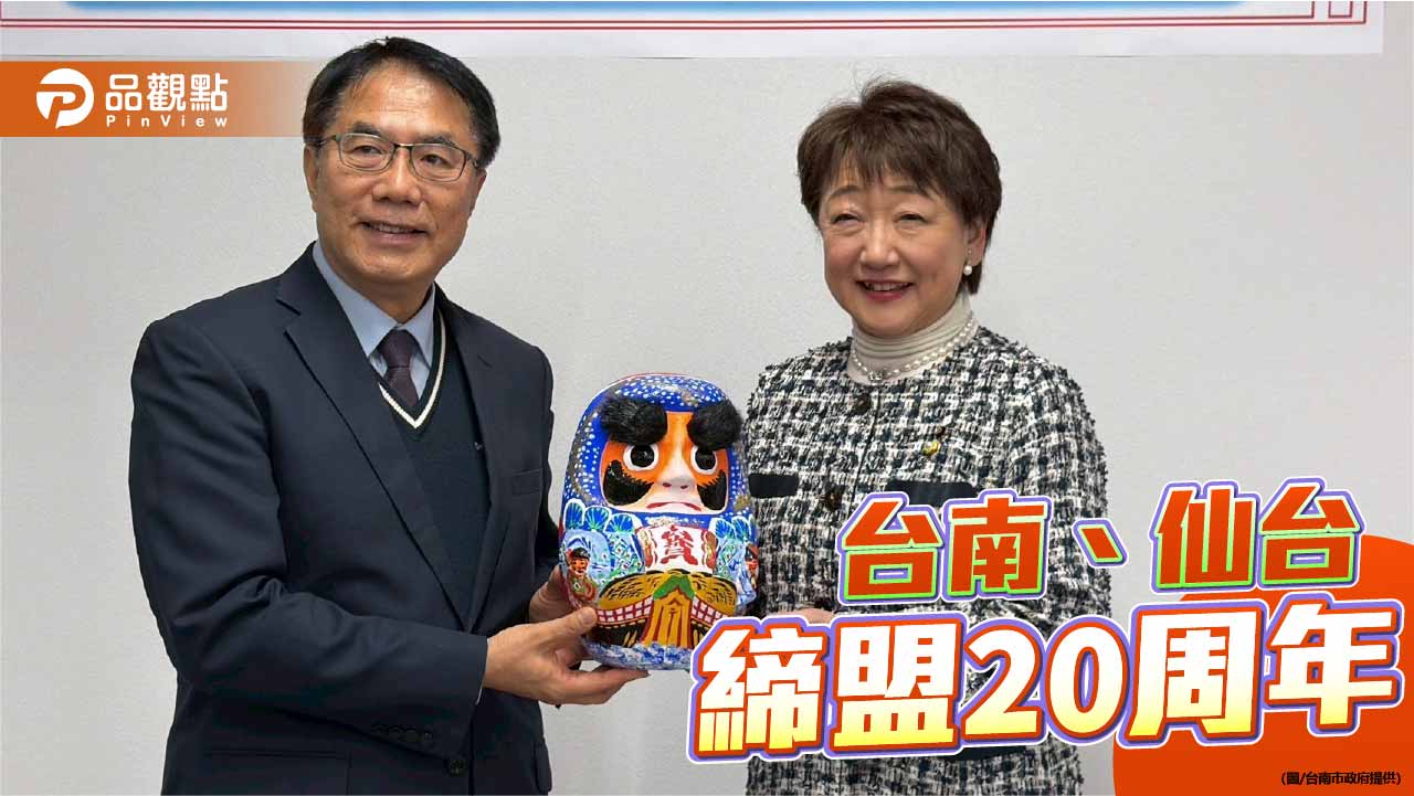 台南、仙台締盟20周年　黃偉哲赴日交流深化友誼