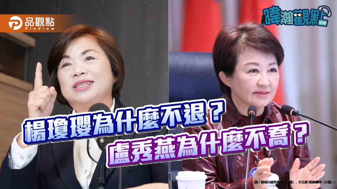 藍營中市長初選僵局難解 黃暐瀚:楊瓊瓔要公平競爭非魚死網破