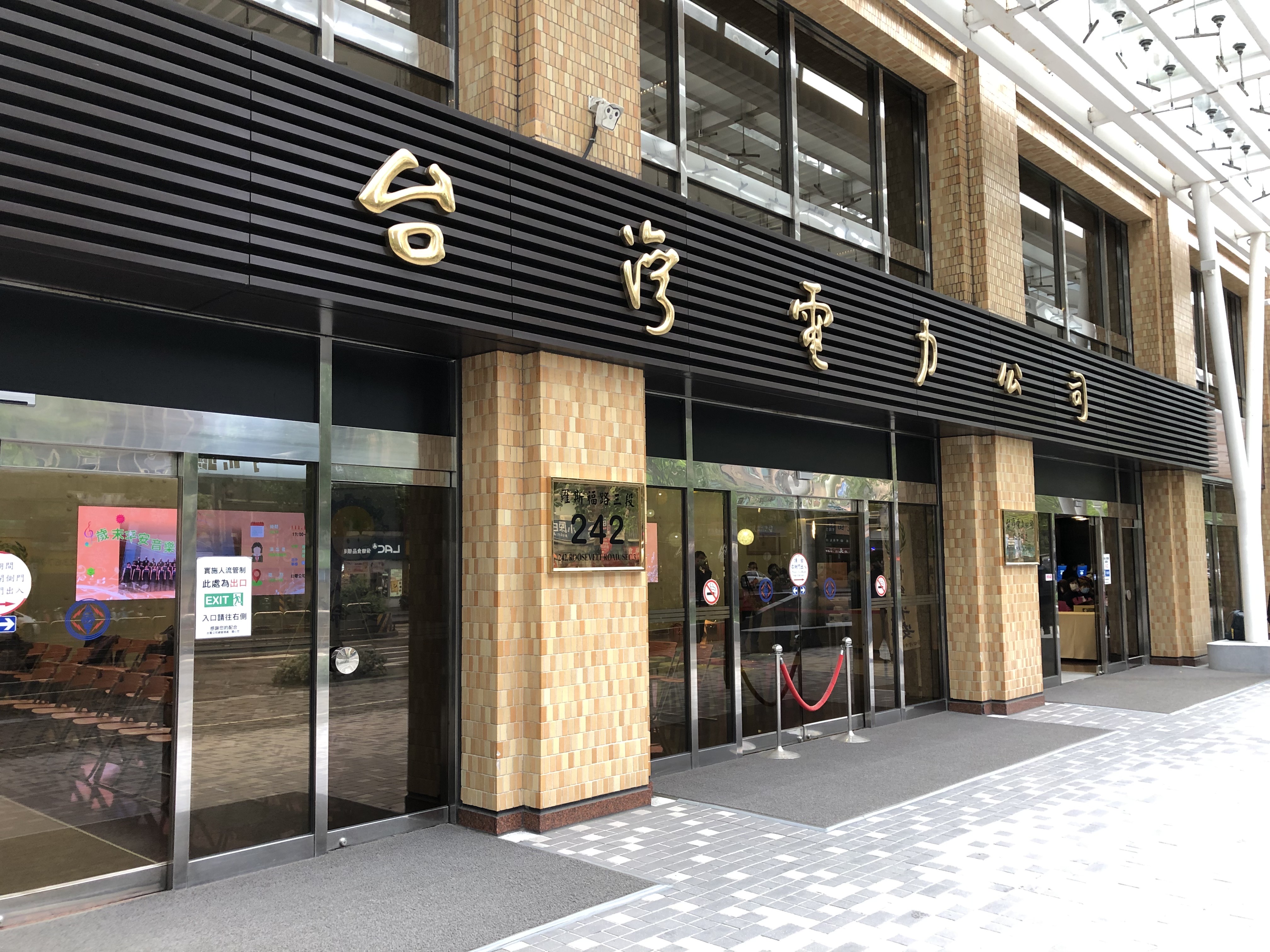 台電：燃煤電廠空污排放量10年大減逾7成　持續推動增氣減煤