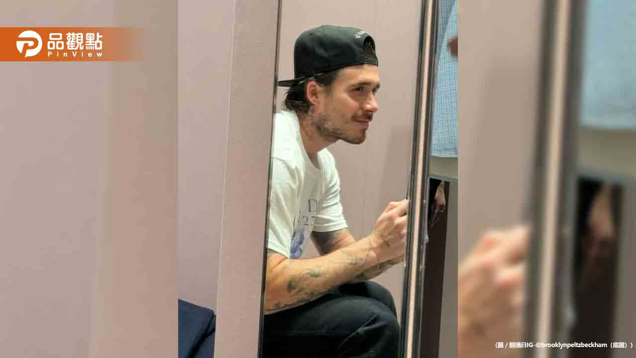 貝克漢長子控訴爸媽狂干涉婚姻！前女友超殺女曾盛讚貝嫂引熱議