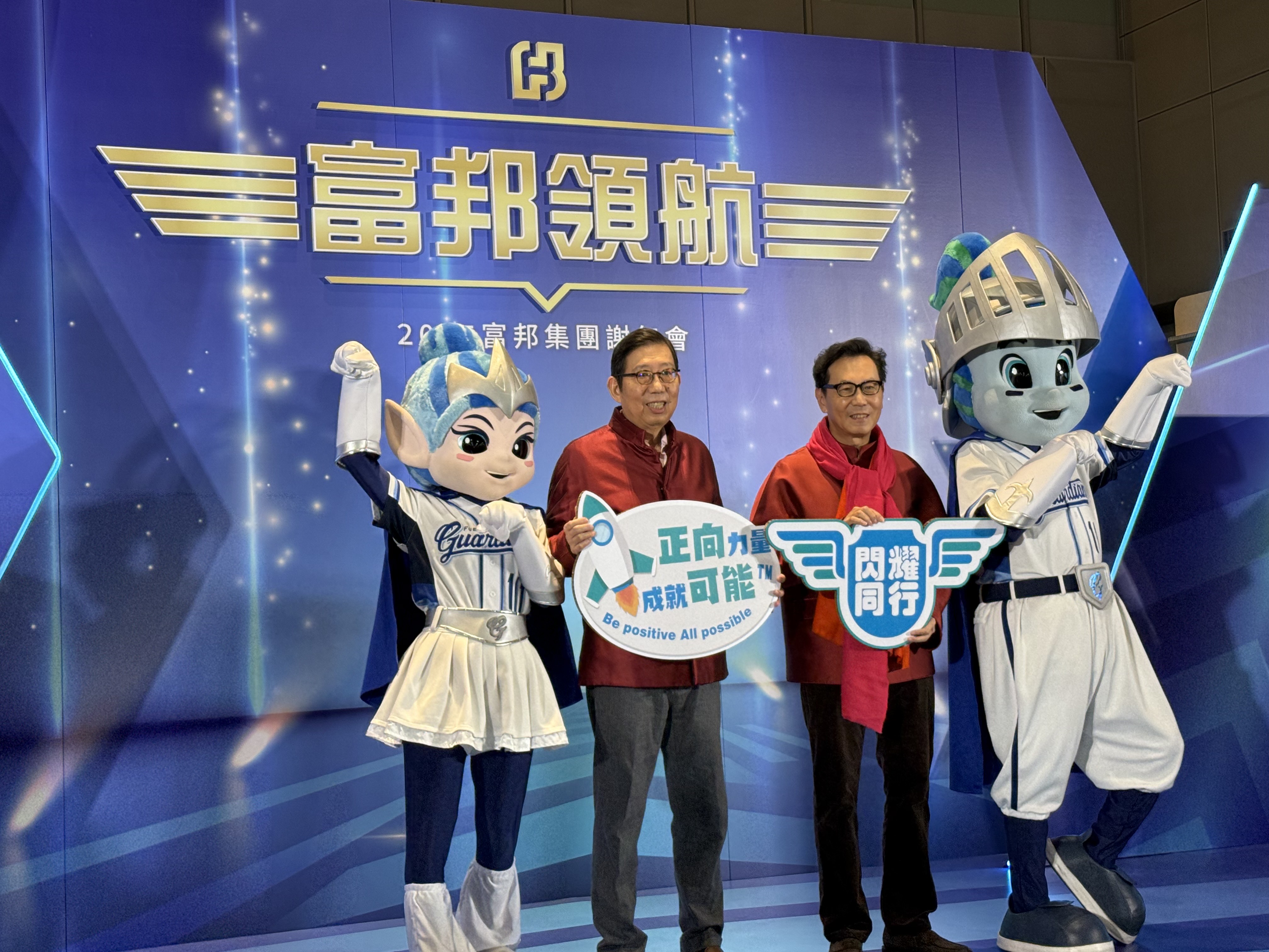 富邦謝年會台北場1.6萬人超嗨！蔡明興：年終獎金比去年好　4月確認加薪