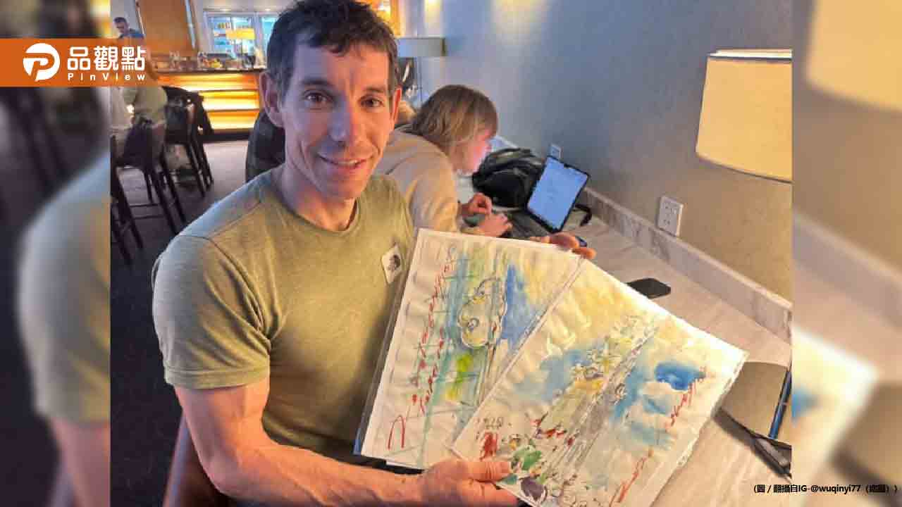 霍諾德攀101！台灣女孩神速寫英姿  他超愛：會掛在家