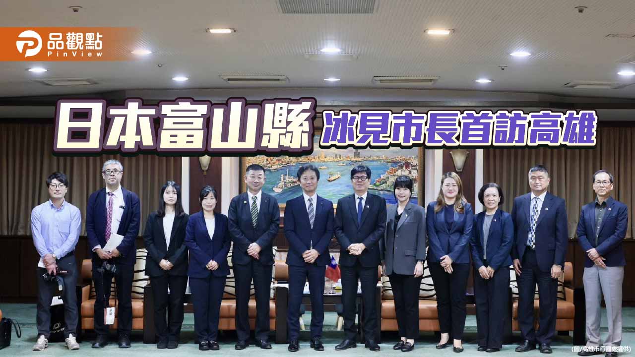 百年情誼再續 日本富山縣冰見市長首訪高雄深化城市交流