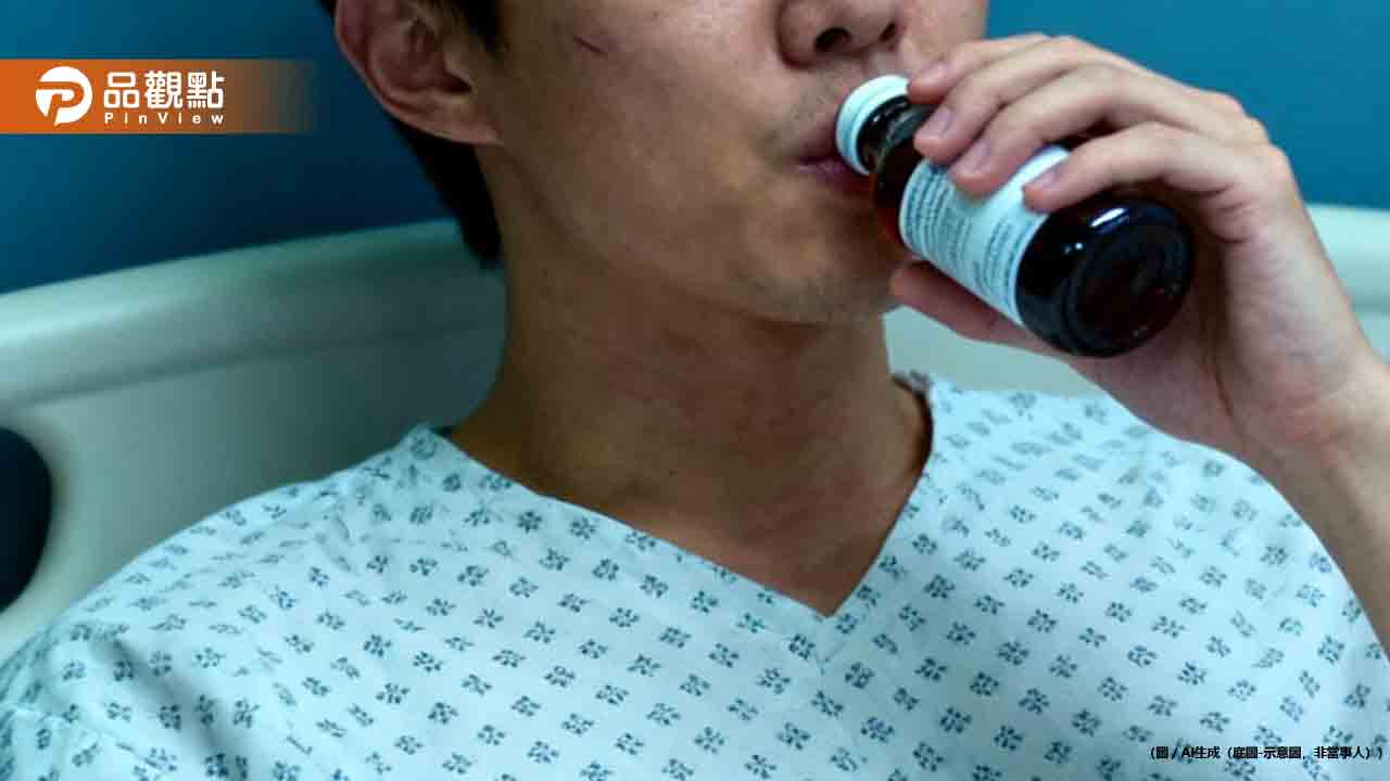 魔法藥水一喝就昏睡！醫警告別亂喝　最慘會送急診插管