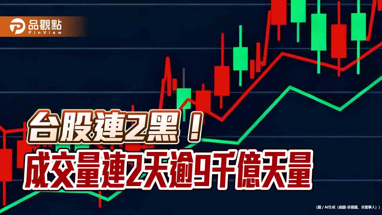 台股下跌472點!元月行情狂漲3100點 法人這樣說