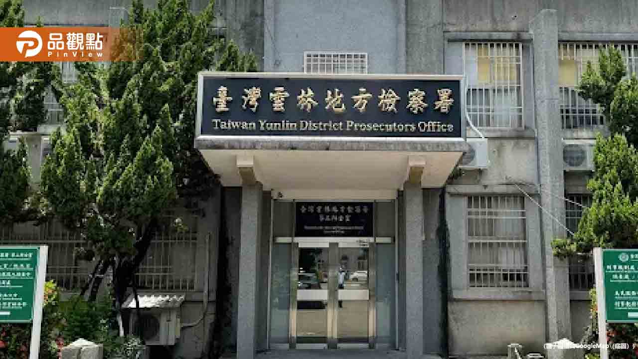 檢察官跟蹤騷擾書記官！法院判轉任檢事官確定