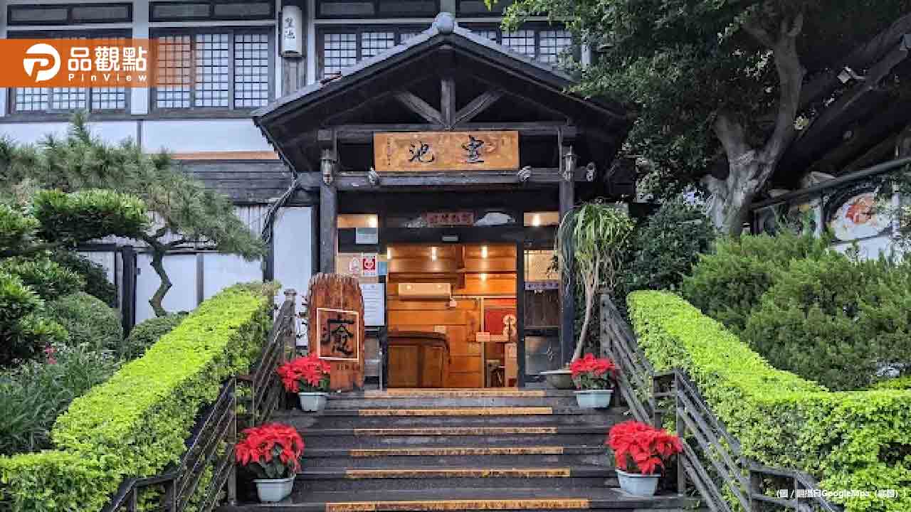 北投皇池溫泉驚傳3月熄燈！將改建峇里島風飯店