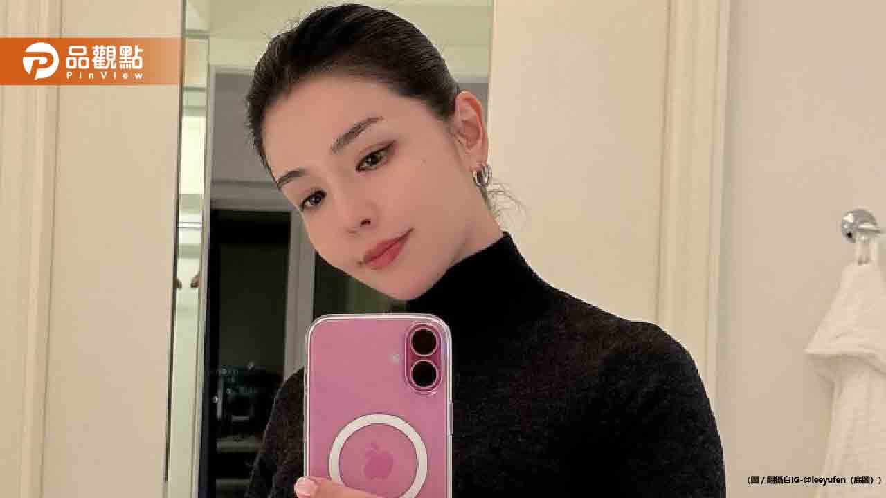 李毓芬消失3年突現身！21秒熱舞畫面震撼全網