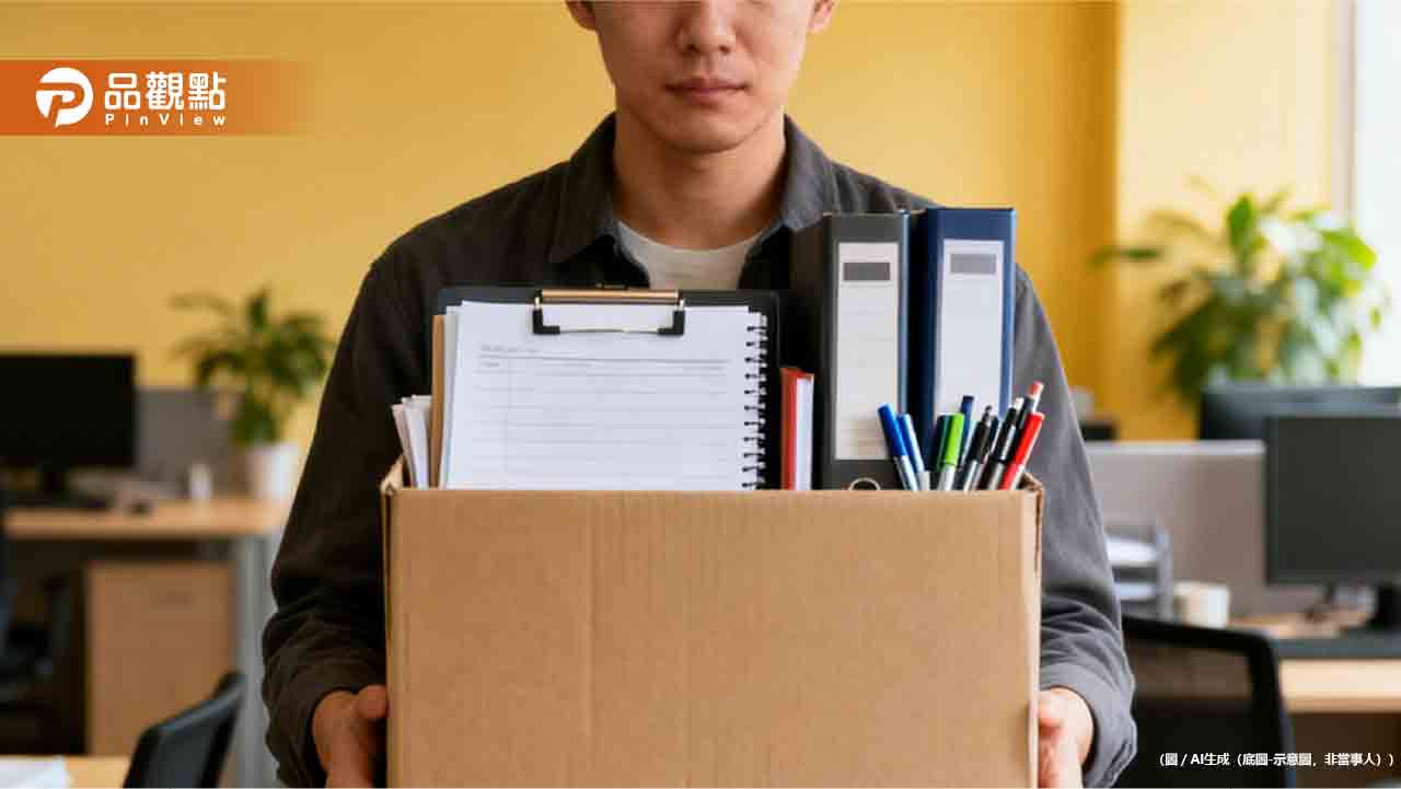 才剛升遷！6年老鳥尾牙後「秒被資遣」 職場潛規則曝光