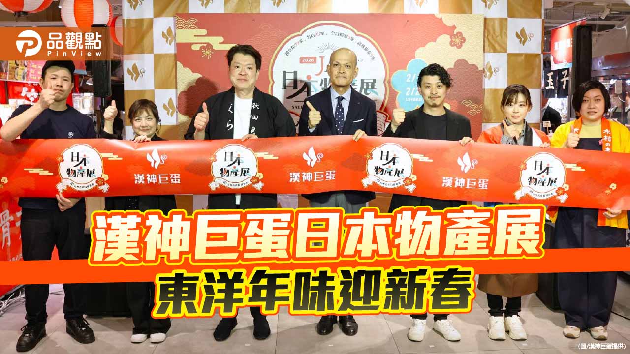 漢神巨蛋新春日本物產展登場 高雄獨家「TRUFFLE DONUT」掀排隊潮