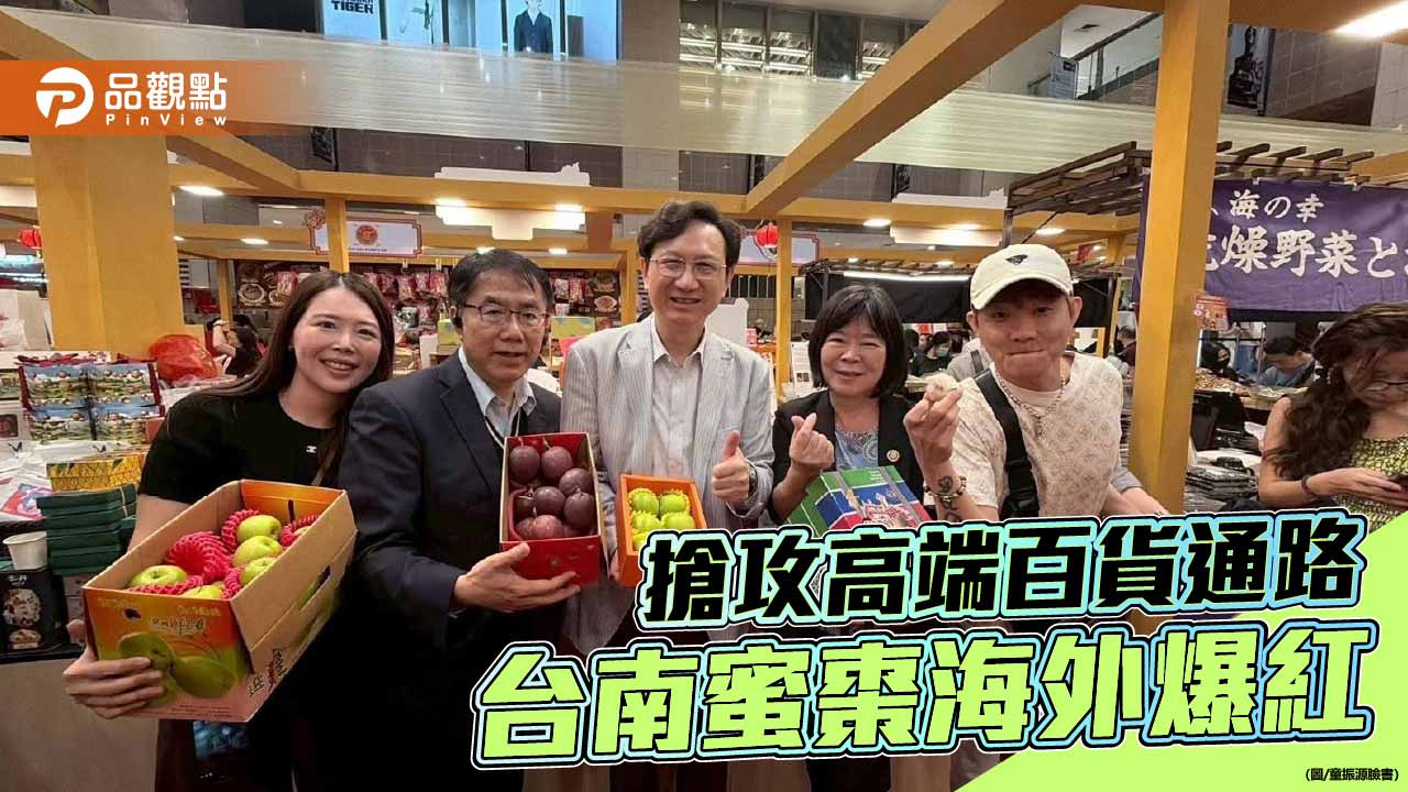 台南蜜棗空運攻新加坡高端市場  完售打響名號