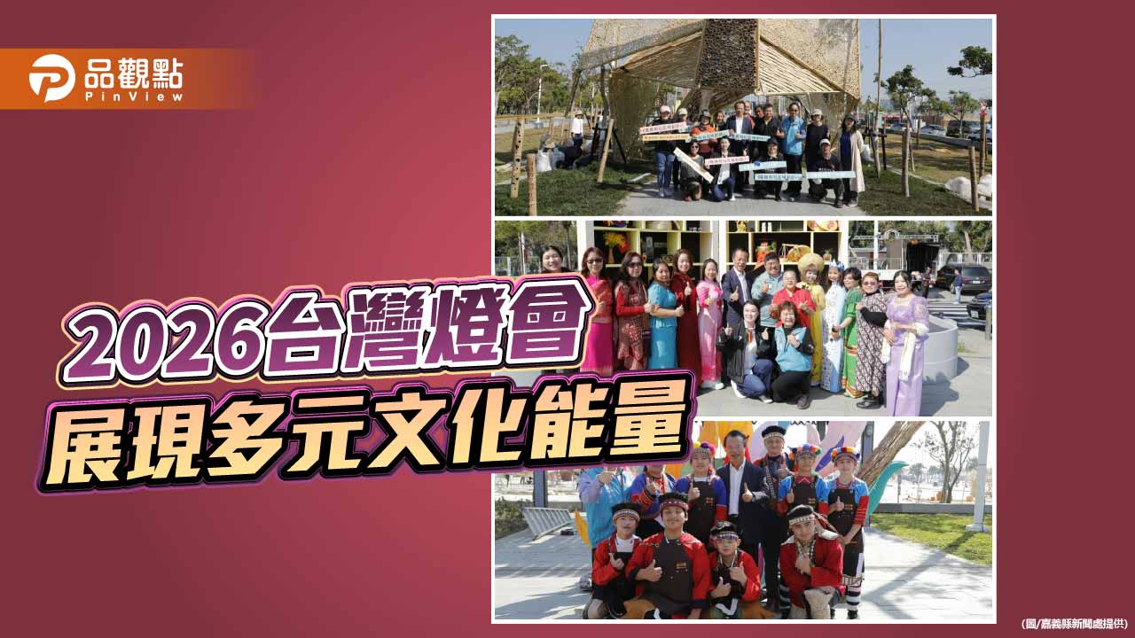 翁章梁視察三大特色燈區 2026台灣燈會展現嘉義多元文化能量