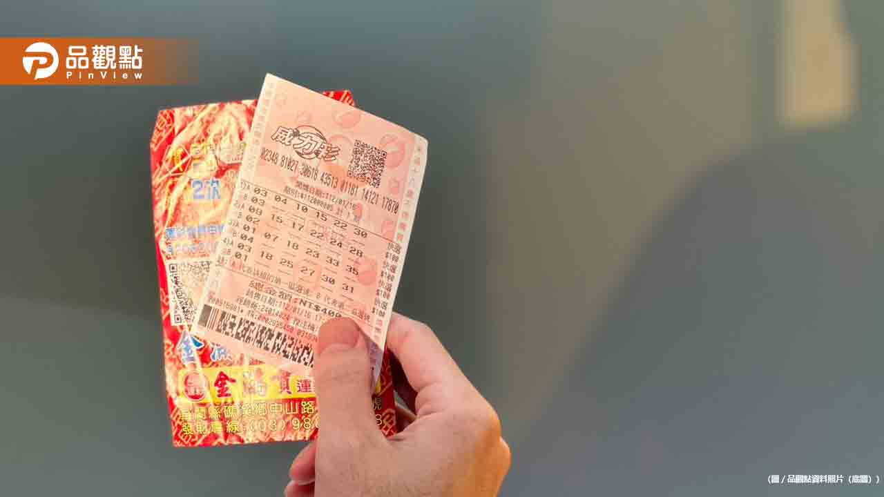 威力彩頭獎開出！兩注均分　獎落新北市、新竹市 各得6.7億元