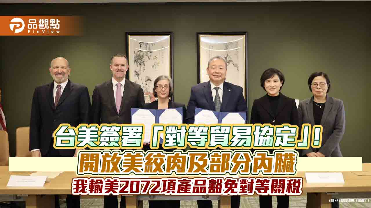 台美簽「對等貿易協定」！放寬美牛進口、美小客車零關稅　重點掃描  
