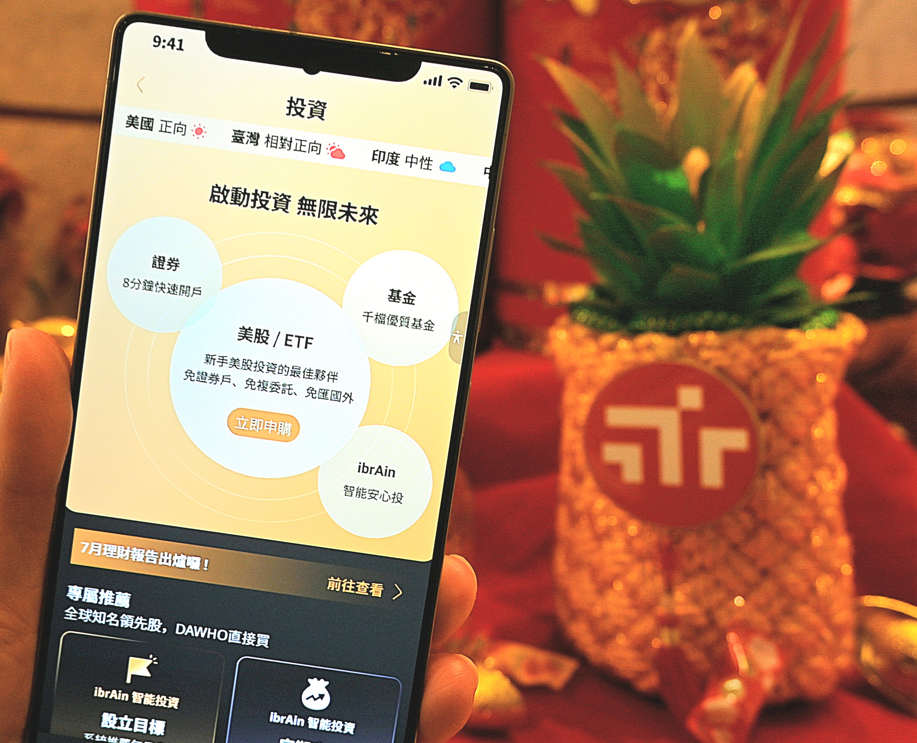 永豐DAWHO推「大戶Plus」分級　加碼消費現金回饋！